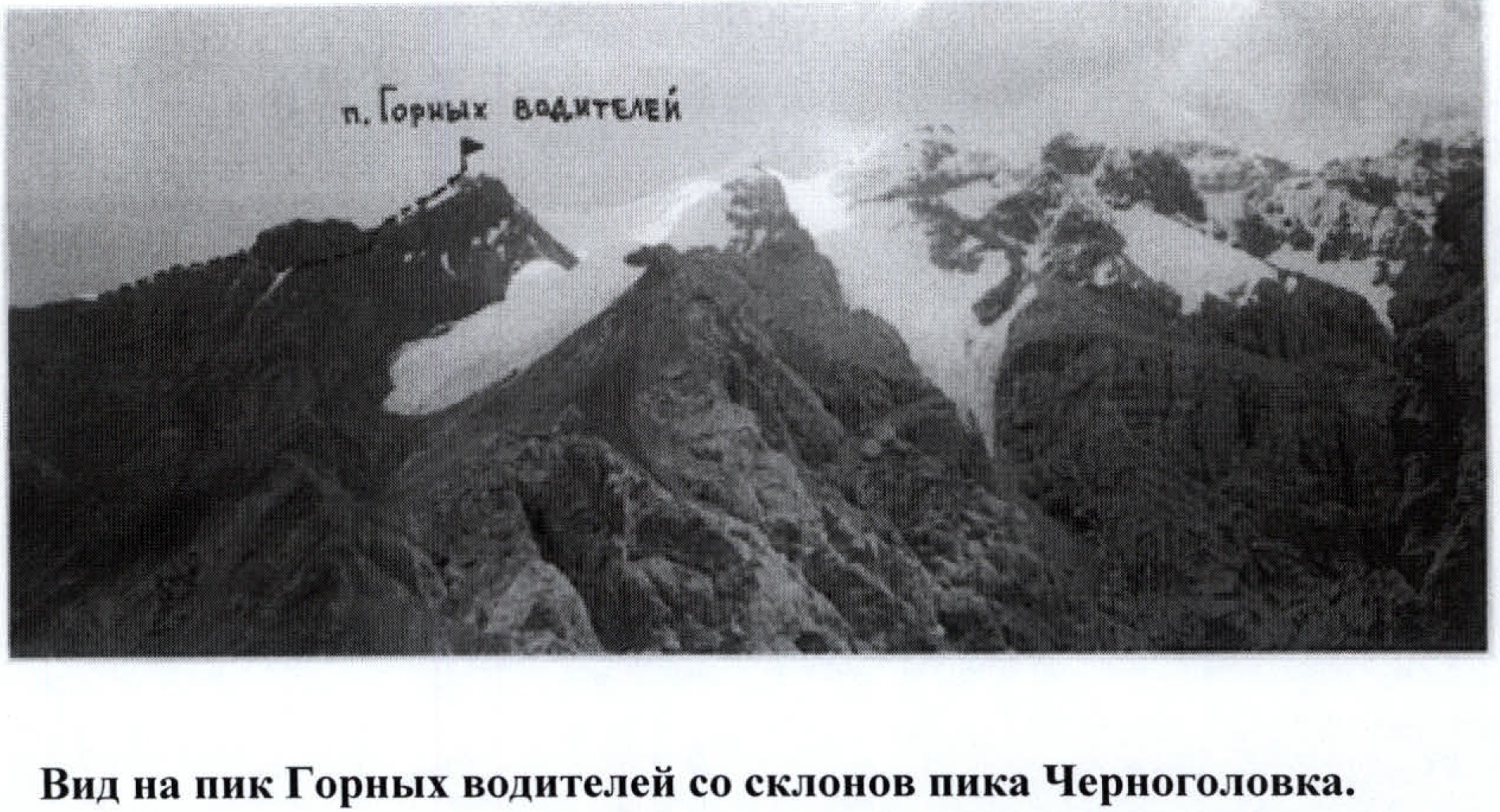 peak:горных_водителей.jpg